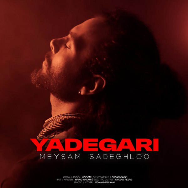 دانلود آهنگ یادگاری دانلود آهنگ یادگاری